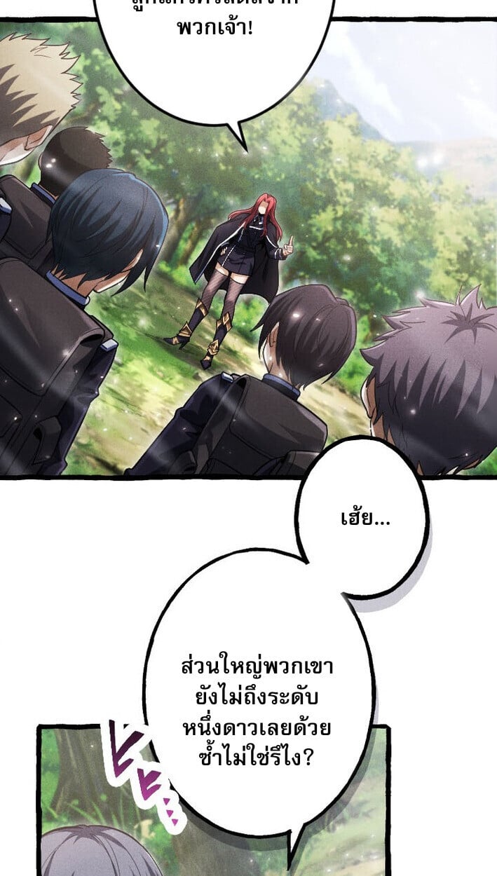 Return of the First Patriarch: The Strongest Reincarnates into His Descendant 1000 Years Later การกลับมาของบรรพชนรุ่นแรก: จอมยุทธ์ผู้แข็งแกร่งที่สุดกลับชาติมาเกิดเป็นทายาทในอีกพันปีต่อมา ตอนที่ 11 หน้า 27