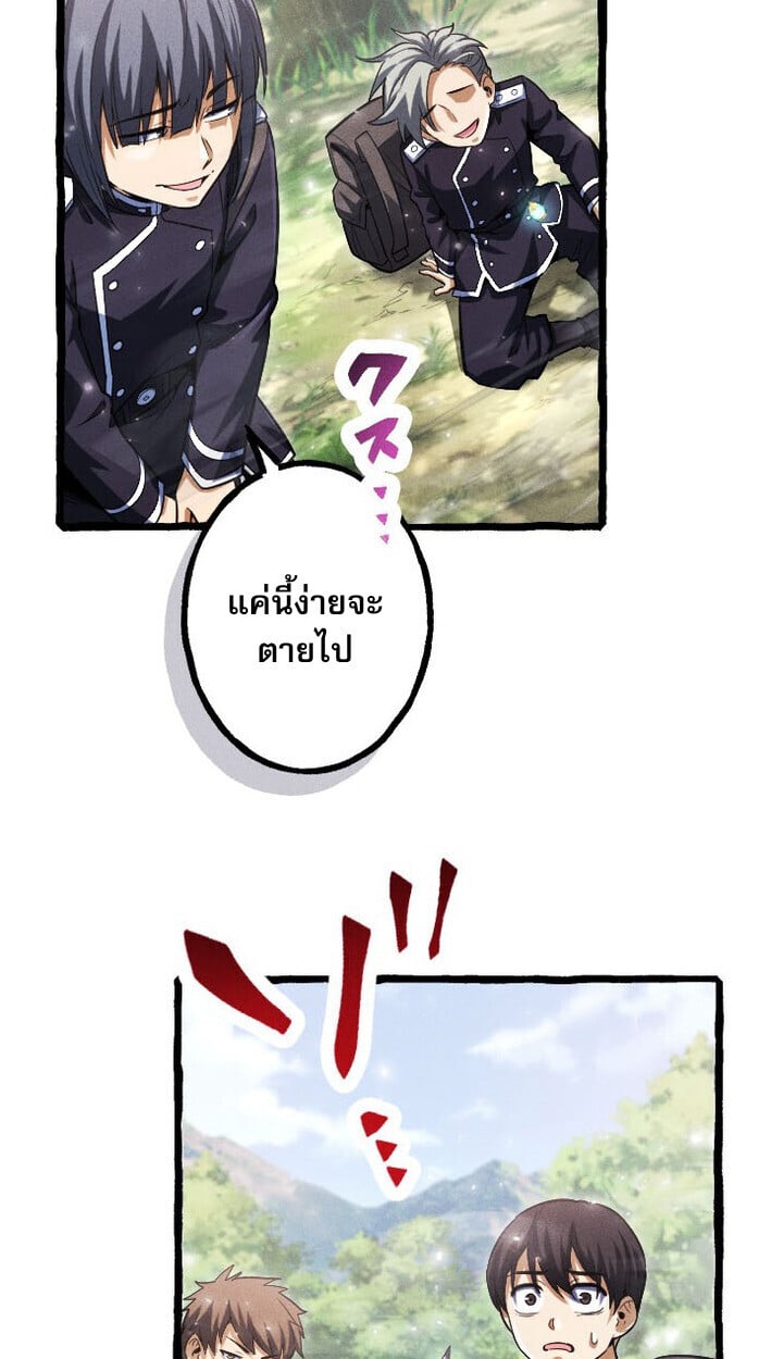 Return of the First Patriarch: The Strongest Reincarnates into His Descendant 1000 Years Later การกลับมาของบรรพชนรุ่นแรก: จอมยุทธ์ผู้แข็งแกร่งที่สุดกลับชาติมาเกิดเป็นทายาทในอีกพันปีต่อมา ตอนที่ 11 หน้า 28