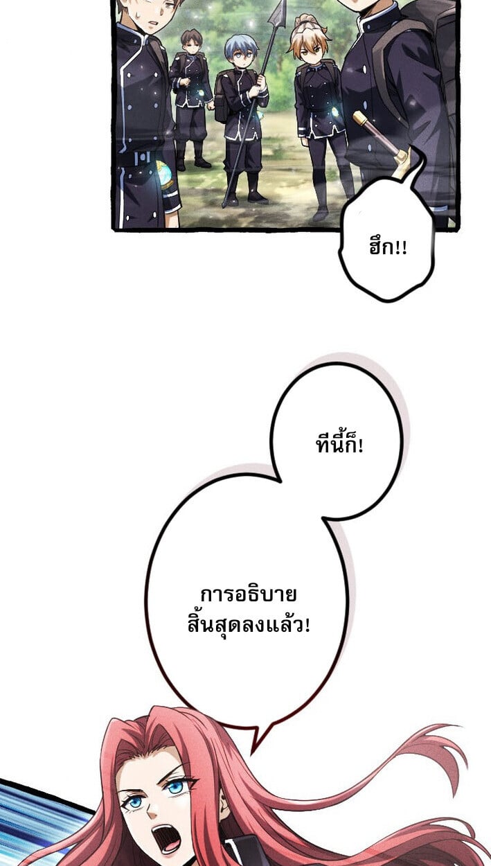 Return of the First Patriarch: The Strongest Reincarnates into His Descendant 1000 Years Later การกลับมาของบรรพชนรุ่นแรก: จอมยุทธ์ผู้แข็งแกร่งที่สุดกลับชาติมาเกิดเป็นทายาทในอีกพันปีต่อมา ตอนที่ 11 หน้า 29