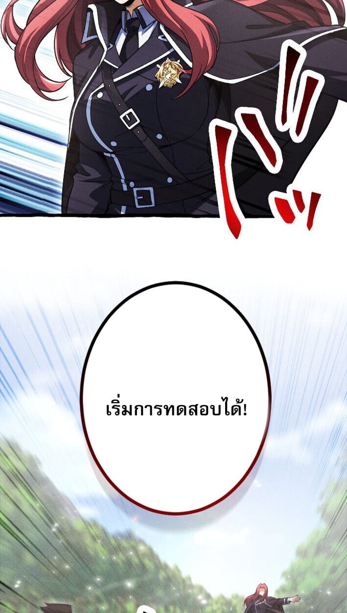 Return of the First Patriarch: The Strongest Reincarnates into His Descendant 1000 Years Later การกลับมาของบรรพชนรุ่นแรก: จอมยุทธ์ผู้แข็งแกร่งที่สุดกลับชาติมาเกิดเป็นทายาทในอีกพันปีต่อมา ตอนที่ 11 หน้า 30