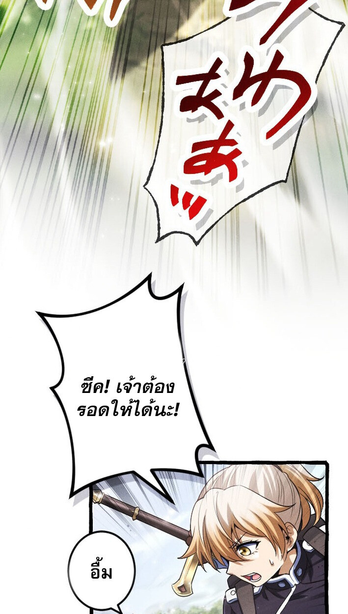 Return of the First Patriarch: The Strongest Reincarnates into His Descendant 1000 Years Later การกลับมาของบรรพชนรุ่นแรก: จอมยุทธ์ผู้แข็งแกร่งที่สุดกลับชาติมาเกิดเป็นทายาทในอีกพันปีต่อมา ตอนที่ 11 หน้า 32