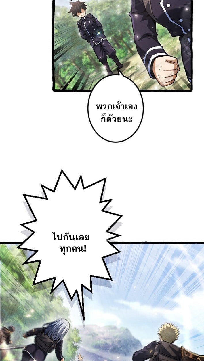 Return of the First Patriarch: The Strongest Reincarnates into His Descendant 1000 Years Later การกลับมาของบรรพชนรุ่นแรก: จอมยุทธ์ผู้แข็งแกร่งที่สุดกลับชาติมาเกิดเป็นทายาทในอีกพันปีต่อมา ตอนที่ 11 หน้า 33