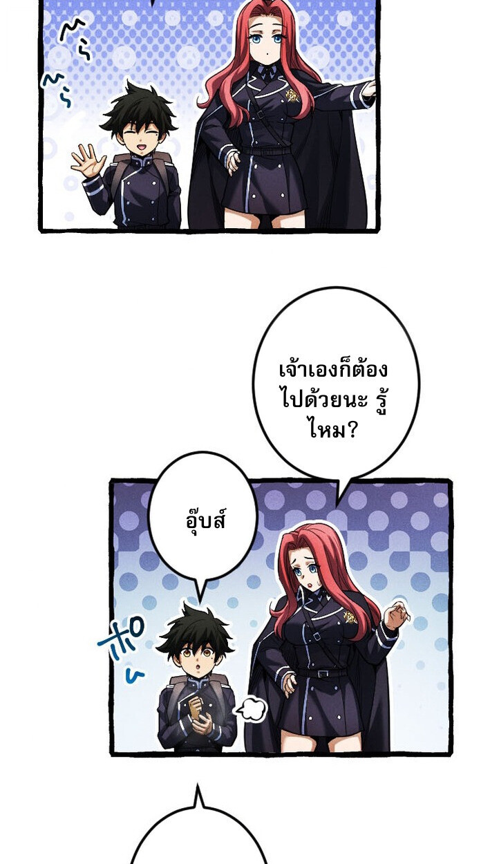 Return of the First Patriarch: The Strongest Reincarnates into His Descendant 1000 Years Later การกลับมาของบรรพชนรุ่นแรก: จอมยุทธ์ผู้แข็งแกร่งที่สุดกลับชาติมาเกิดเป็นทายาทในอีกพันปีต่อมา ตอนที่ 11 หน้า 35