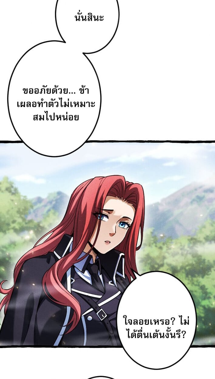 Return of the First Patriarch: The Strongest Reincarnates into His Descendant 1000 Years Later การกลับมาของบรรพชนรุ่นแรก: จอมยุทธ์ผู้แข็งแกร่งที่สุดกลับชาติมาเกิดเป็นทายาทในอีกพันปีต่อมา ตอนที่ 11 หน้า 36