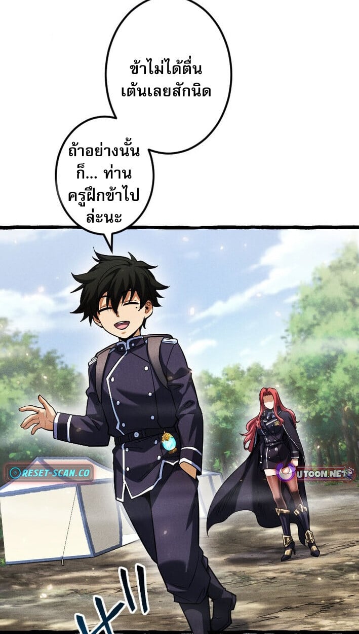 Return of the First Patriarch: The Strongest Reincarnates into His Descendant 1000 Years Later การกลับมาของบรรพชนรุ่นแรก: จอมยุทธ์ผู้แข็งแกร่งที่สุดกลับชาติมาเกิดเป็นทายาทในอีกพันปีต่อมา ตอนที่ 11 หน้า 37