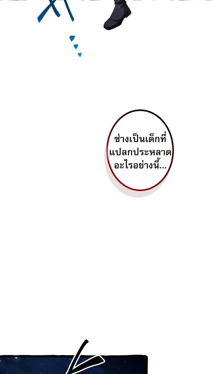 Return of the First Patriarch: The Strongest Reincarnates into His Descendant 1000 Years Later การกลับมาของบรรพชนรุ่นแรก: จอมยุทธ์ผู้แข็งแกร่งที่สุดกลับชาติมาเกิดเป็นทายาทในอีกพันปีต่อมา ตอนที่ 11 หน้า 38