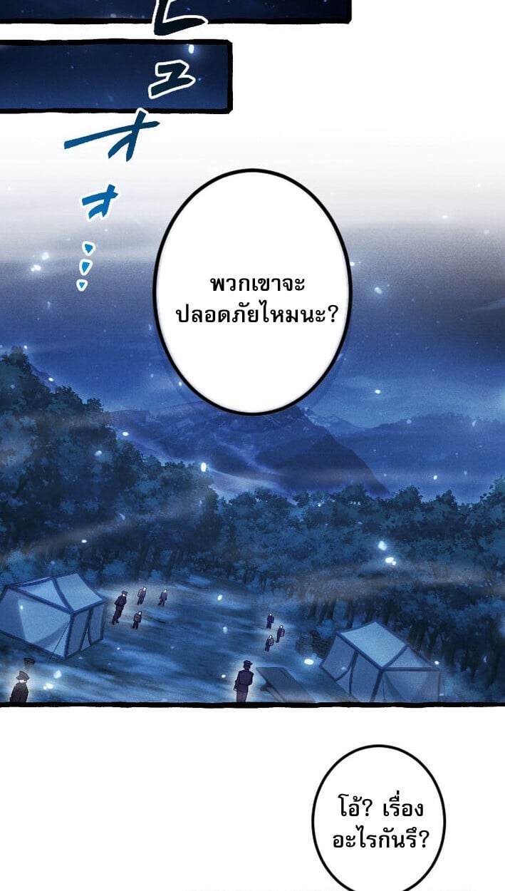 Return of the First Patriarch: The Strongest Reincarnates into His Descendant 1000 Years Later การกลับมาของบรรพชนรุ่นแรก: จอมยุทธ์ผู้แข็งแกร่งที่สุดกลับชาติมาเกิดเป็นทายาทในอีกพันปีต่อมา ตอนที่ 11 หน้า 39