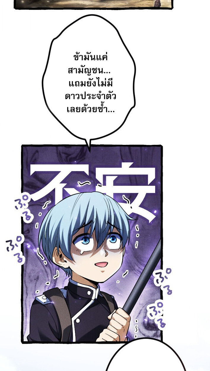 Return of the First Patriarch: The Strongest Reincarnates into His Descendant 1000 Years Later การกลับมาของบรรพชนรุ่นแรก: จอมยุทธ์ผู้แข็งแกร่งที่สุดกลับชาติมาเกิดเป็นทายาทในอีกพันปีต่อมา ตอนที่ 11 หน้า 4