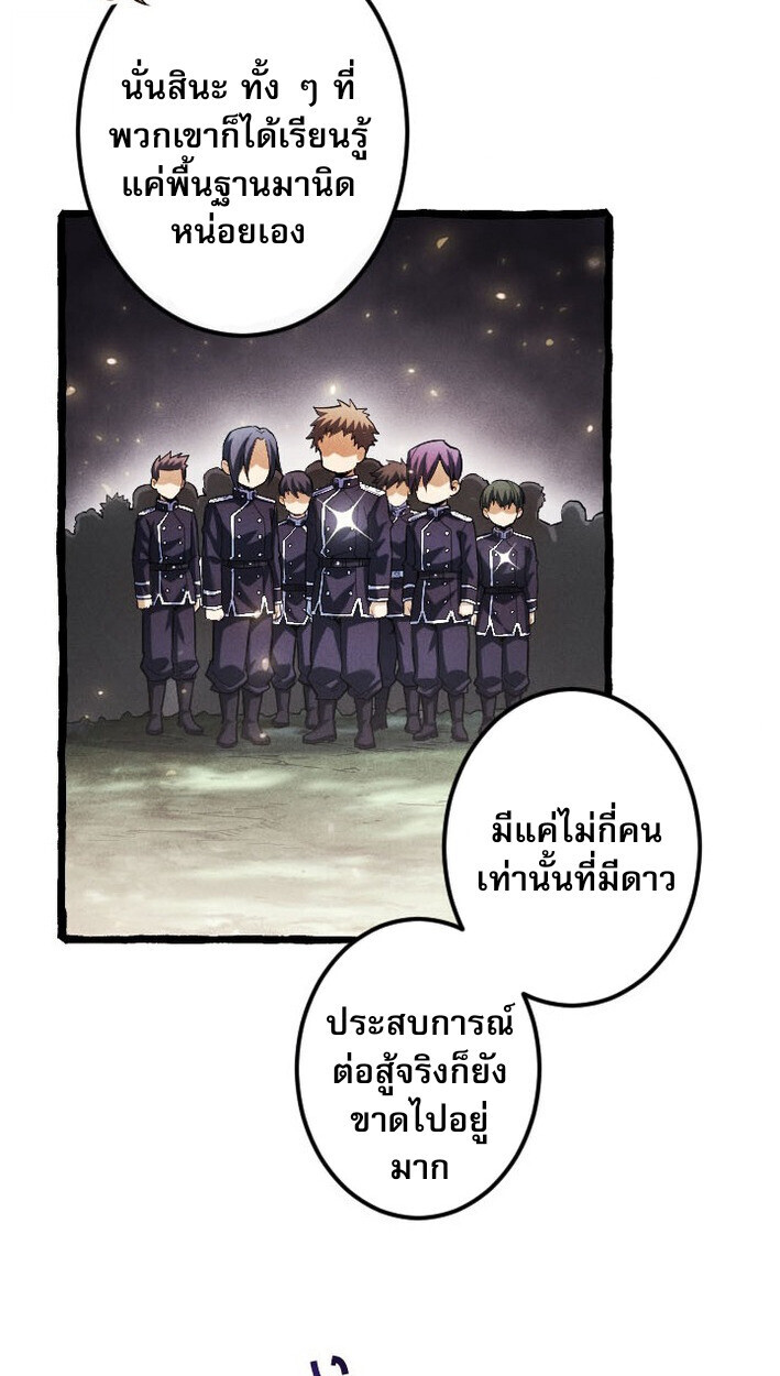 Return of the First Patriarch: The Strongest Reincarnates into His Descendant 1000 Years Later การกลับมาของบรรพชนรุ่นแรก: จอมยุทธ์ผู้แข็งแกร่งที่สุดกลับชาติมาเกิดเป็นทายาทในอีกพันปีต่อมา ตอนที่ 11 หน้า 41