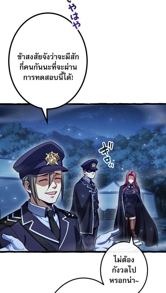 Return of the First Patriarch: The Strongest Reincarnates into His Descendant 1000 Years Later การกลับมาของบรรพชนรุ่นแรก: จอมยุทธ์ผู้แข็งแกร่งที่สุดกลับชาติมาเกิดเป็นทายาทในอีกพันปีต่อมา ตอนที่ 11 หน้า 42