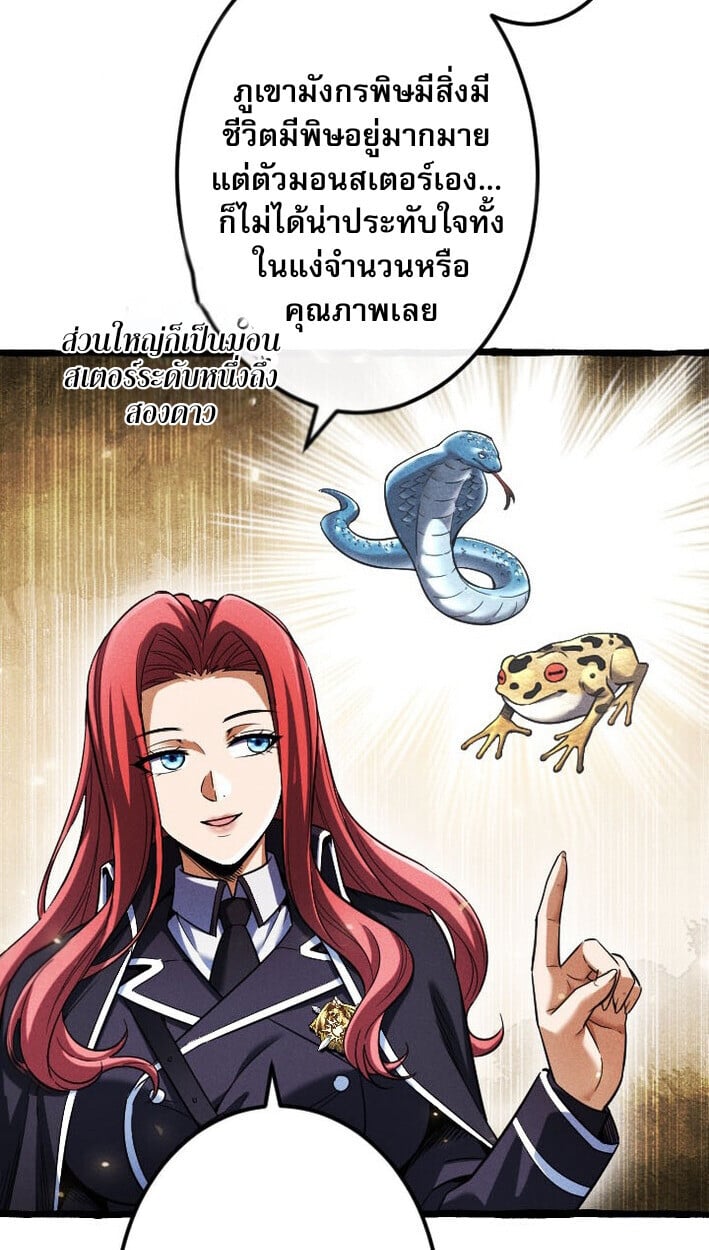 Return of the First Patriarch: The Strongest Reincarnates into His Descendant 1000 Years Later การกลับมาของบรรพชนรุ่นแรก: จอมยุทธ์ผู้แข็งแกร่งที่สุดกลับชาติมาเกิดเป็นทายาทในอีกพันปีต่อมา ตอนที่ 11 หน้า 43