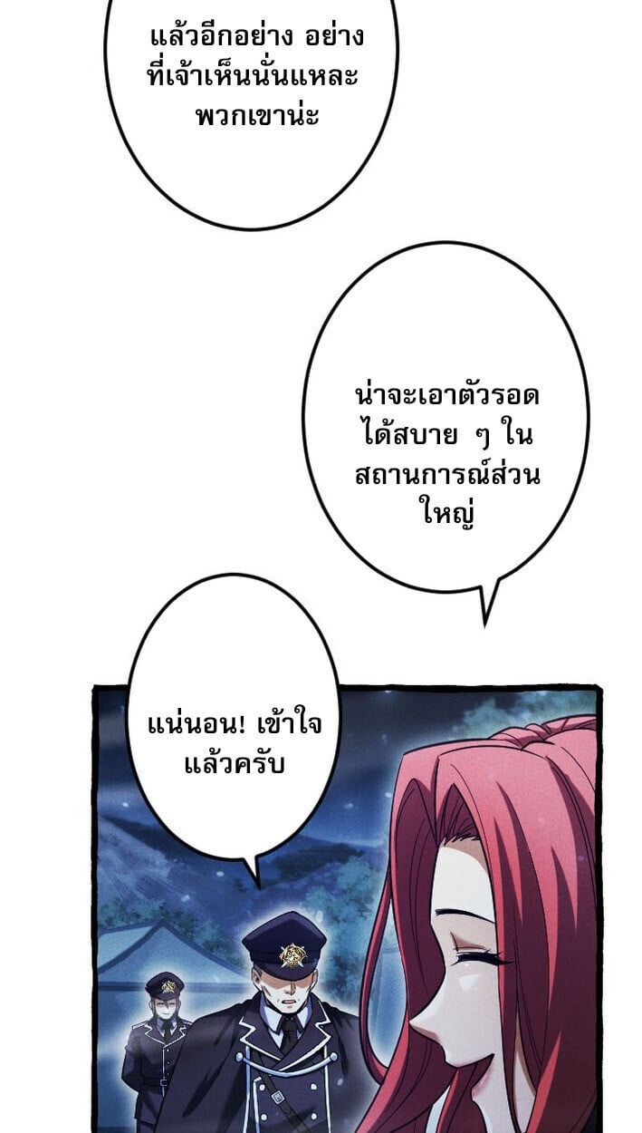 Return of the First Patriarch: The Strongest Reincarnates into His Descendant 1000 Years Later การกลับมาของบรรพชนรุ่นแรก: จอมยุทธ์ผู้แข็งแกร่งที่สุดกลับชาติมาเกิดเป็นทายาทในอีกพันปีต่อมา ตอนที่ 11 หน้า 44