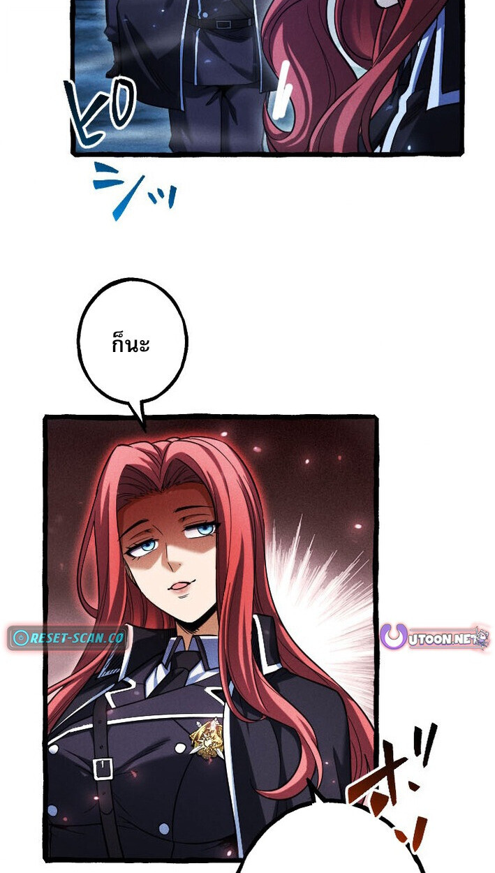 Return of the First Patriarch: The Strongest Reincarnates into His Descendant 1000 Years Later การกลับมาของบรรพชนรุ่นแรก: จอมยุทธ์ผู้แข็งแกร่งที่สุดกลับชาติมาเกิดเป็นทายาทในอีกพันปีต่อมา ตอนที่ 11 หน้า 45