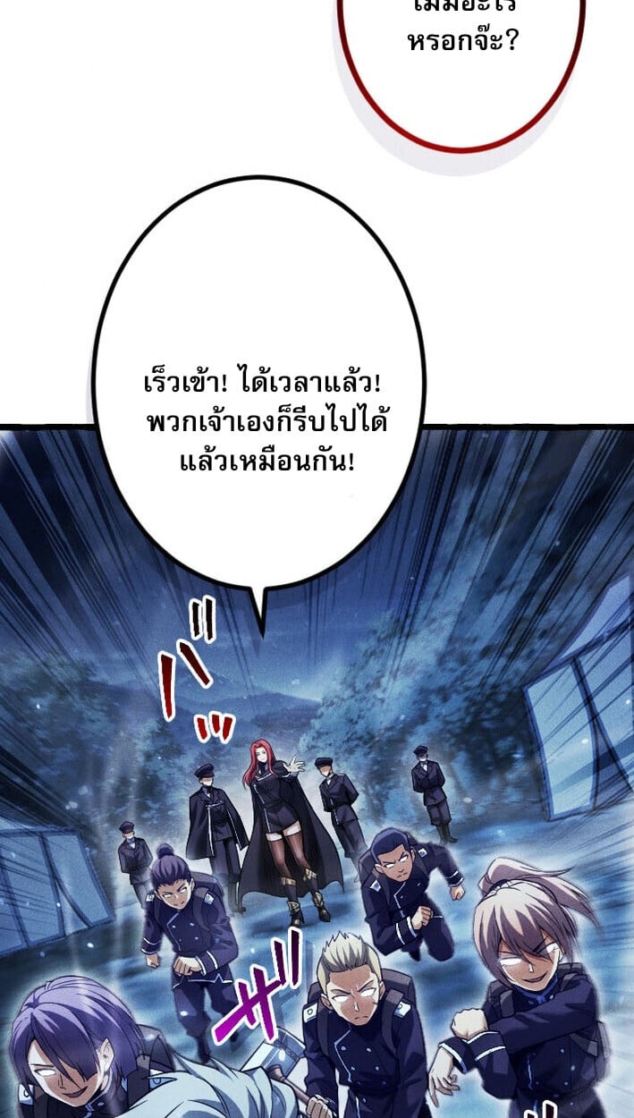 Return of the First Patriarch: The Strongest Reincarnates into His Descendant 1000 Years Later การกลับมาของบรรพชนรุ่นแรก: จอมยุทธ์ผู้แข็งแกร่งที่สุดกลับชาติมาเกิดเป็นทายาทในอีกพันปีต่อมา ตอนที่ 11 หน้า 47