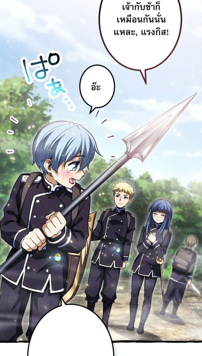 Return of the First Patriarch: The Strongest Reincarnates into His Descendant 1000 Years Later การกลับมาของบรรพชนรุ่นแรก: จอมยุทธ์ผู้แข็งแกร่งที่สุดกลับชาติมาเกิดเป็นทายาทในอีกพันปีต่อมา ตอนที่ 11 หน้า 5