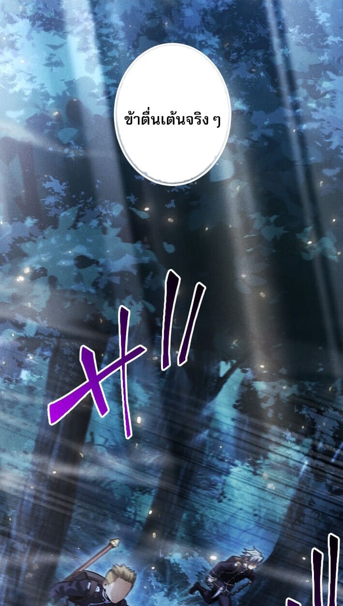 Return of the First Patriarch: The Strongest Reincarnates into His Descendant 1000 Years Later การกลับมาของบรรพชนรุ่นแรก: จอมยุทธ์ผู้แข็งแกร่งที่สุดกลับชาติมาเกิดเป็นทายาทในอีกพันปีต่อมา ตอนที่ 11 หน้า 50