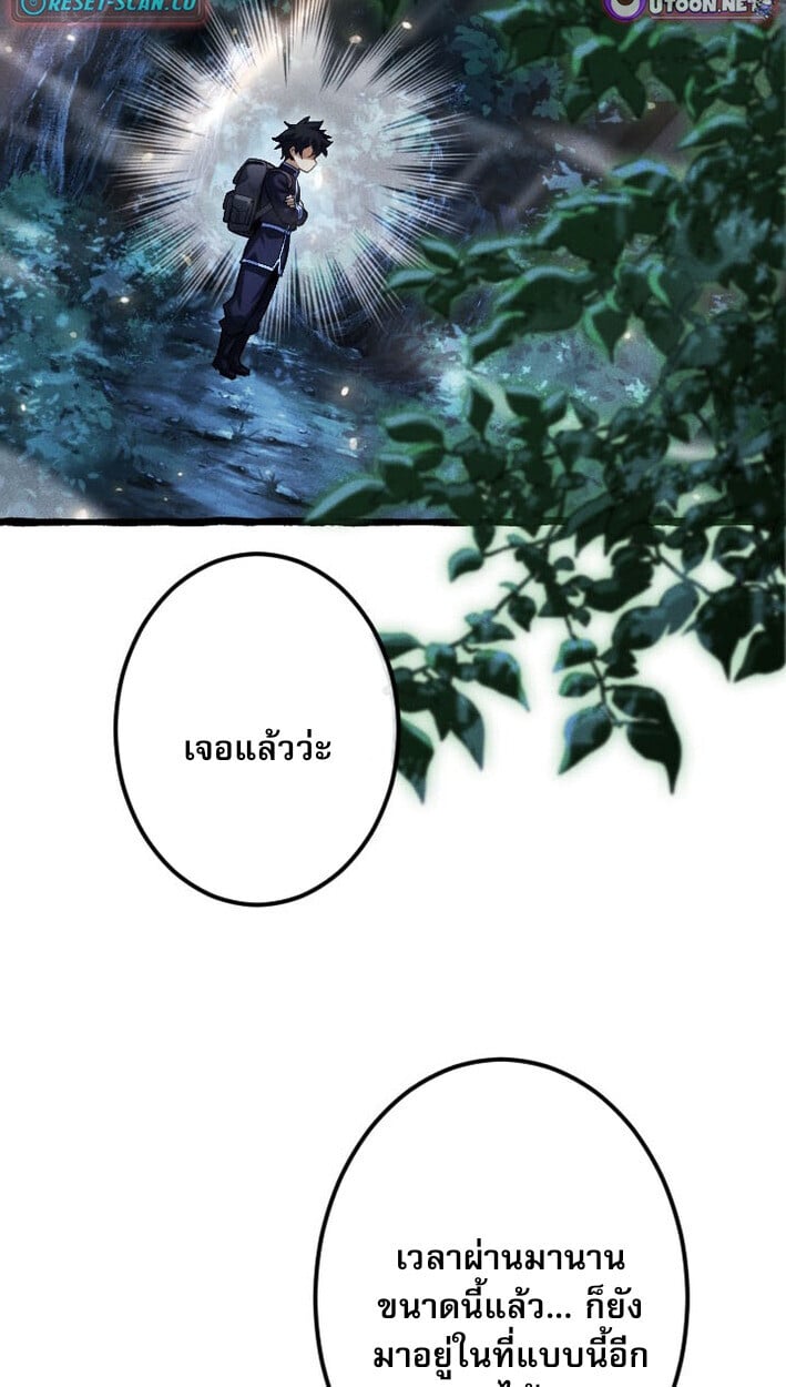 Return of the First Patriarch: The Strongest Reincarnates into His Descendant 1000 Years Later การกลับมาของบรรพชนรุ่นแรก: จอมยุทธ์ผู้แข็งแกร่งที่สุดกลับชาติมาเกิดเป็นทายาทในอีกพันปีต่อมา ตอนที่ 11 หน้า 52