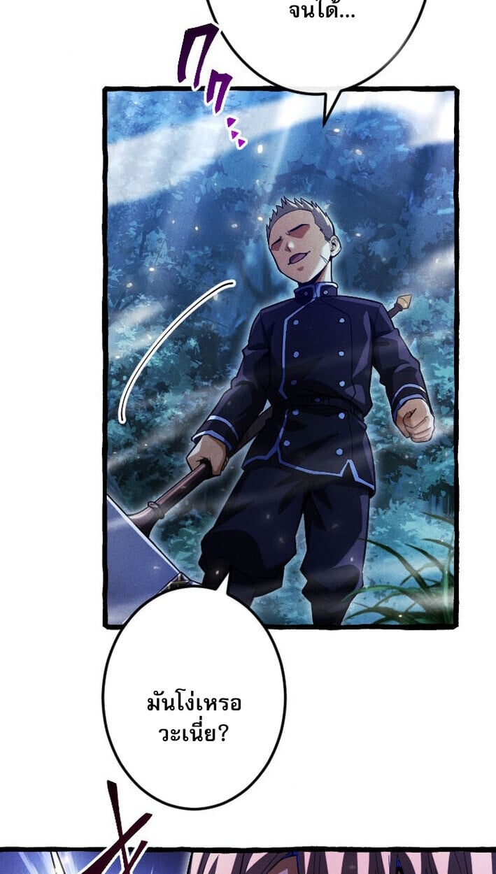 Return of the First Patriarch: The Strongest Reincarnates into His Descendant 1000 Years Later การกลับมาของบรรพชนรุ่นแรก: จอมยุทธ์ผู้แข็งแกร่งที่สุดกลับชาติมาเกิดเป็นทายาทในอีกพันปีต่อมา ตอนที่ 11 หน้า 53