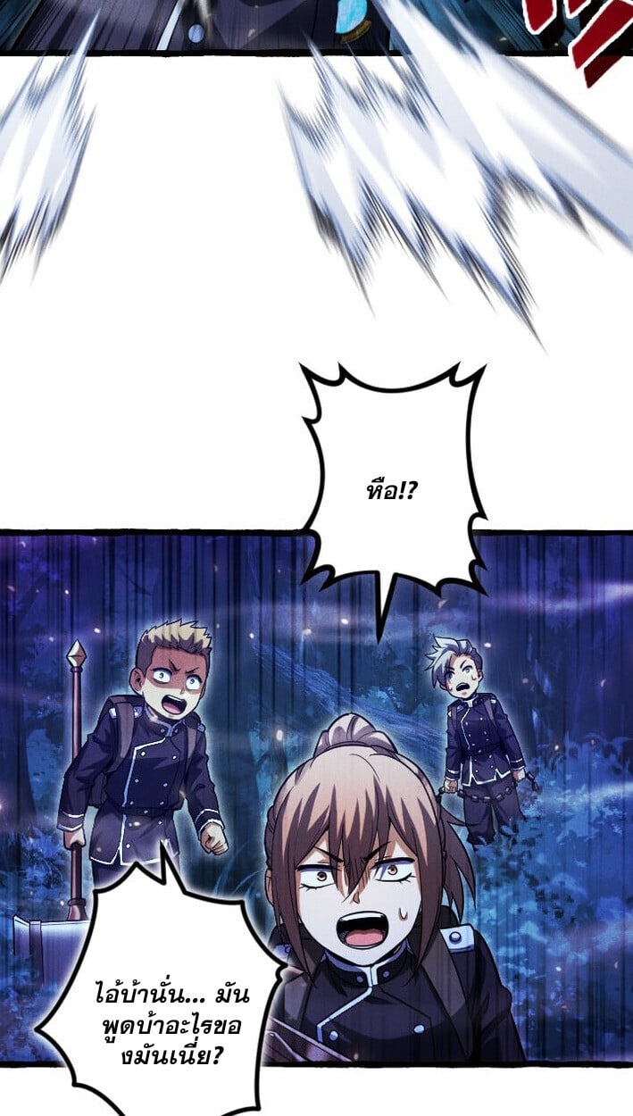 Return of the First Patriarch: The Strongest Reincarnates into His Descendant 1000 Years Later การกลับมาของบรรพชนรุ่นแรก: จอมยุทธ์ผู้แข็งแกร่งที่สุดกลับชาติมาเกิดเป็นทายาทในอีกพันปีต่อมา ตอนที่ 11 หน้า 58