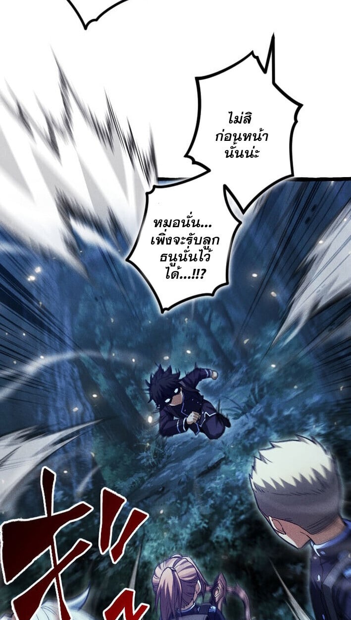 Return of the First Patriarch: The Strongest Reincarnates into His Descendant 1000 Years Later การกลับมาของบรรพชนรุ่นแรก: จอมยุทธ์ผู้แข็งแกร่งที่สุดกลับชาติมาเกิดเป็นทายาทในอีกพันปีต่อมา ตอนที่ 11 หน้า 59