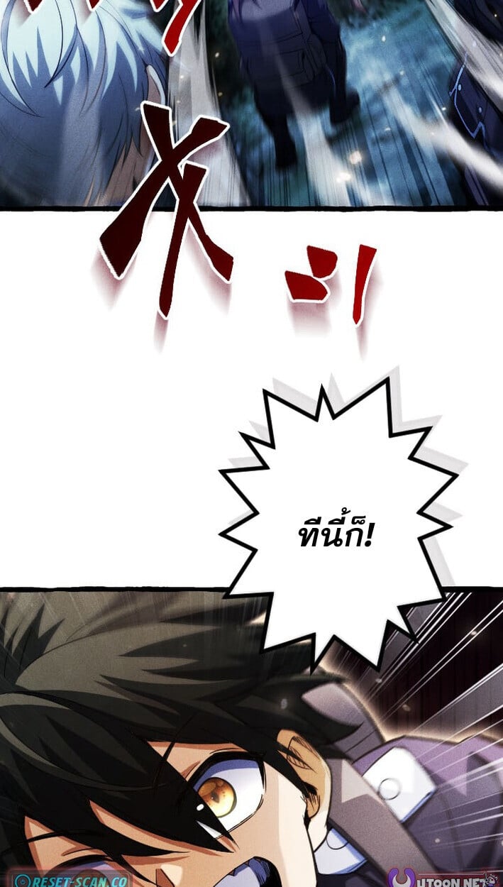 Return of the First Patriarch: The Strongest Reincarnates into His Descendant 1000 Years Later การกลับมาของบรรพชนรุ่นแรก: จอมยุทธ์ผู้แข็งแกร่งที่สุดกลับชาติมาเกิดเป็นทายาทในอีกพันปีต่อมา ตอนที่ 11 หน้า 60