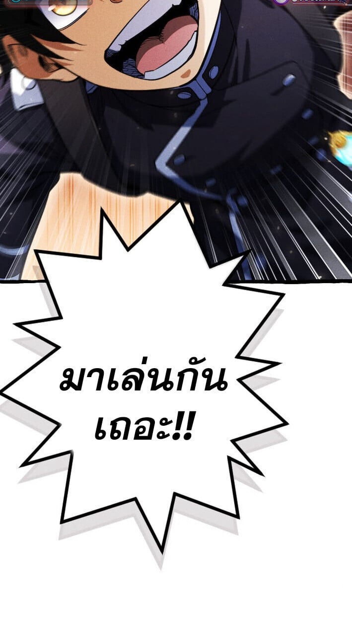 Return of the First Patriarch: The Strongest Reincarnates into His Descendant 1000 Years Later การกลับมาของบรรพชนรุ่นแรก: จอมยุทธ์ผู้แข็งแกร่งที่สุดกลับชาติมาเกิดเป็นทายาทในอีกพันปีต่อมา ตอนที่ 11 หน้า 61