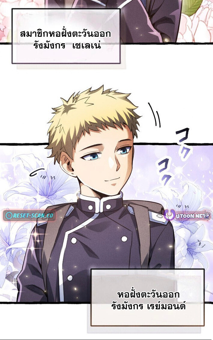 Return of the First Patriarch: The Strongest Reincarnates into His Descendant 1000 Years Later การกลับมาของบรรพชนรุ่นแรก: จอมยุทธ์ผู้แข็งแกร่งที่สุดกลับชาติมาเกิดเป็นทายาทในอีกพันปีต่อมา ตอนที่ 11 หน้า 7