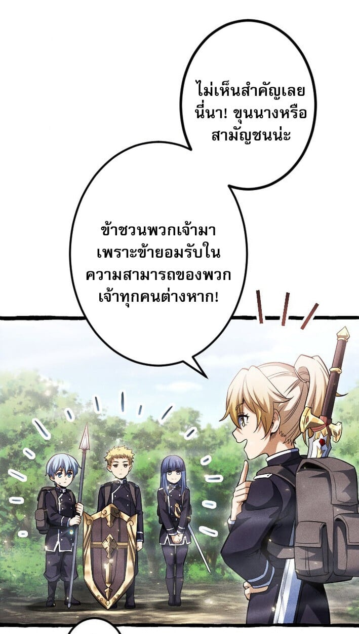 Return of the First Patriarch: The Strongest Reincarnates into His Descendant 1000 Years Later การกลับมาของบรรพชนรุ่นแรก: จอมยุทธ์ผู้แข็งแกร่งที่สุดกลับชาติมาเกิดเป็นทายาทในอีกพันปีต่อมา ตอนที่ 11 หน้า 8