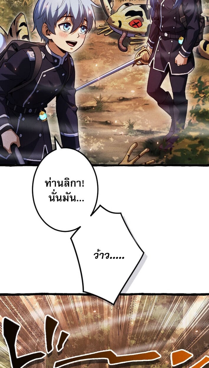 Return of the First Patriarch: The Strongest Reincarnates into His Descendant 1000 Years Later การกลับมาของบรรพชนรุ่นแรก: จอมยุทธ์ผู้แข็งแกร่งที่สุดกลับชาติมาเกิดเป็นทายาทในอีกพันปีต่อมา ตอนที่ 12 หน้า 10