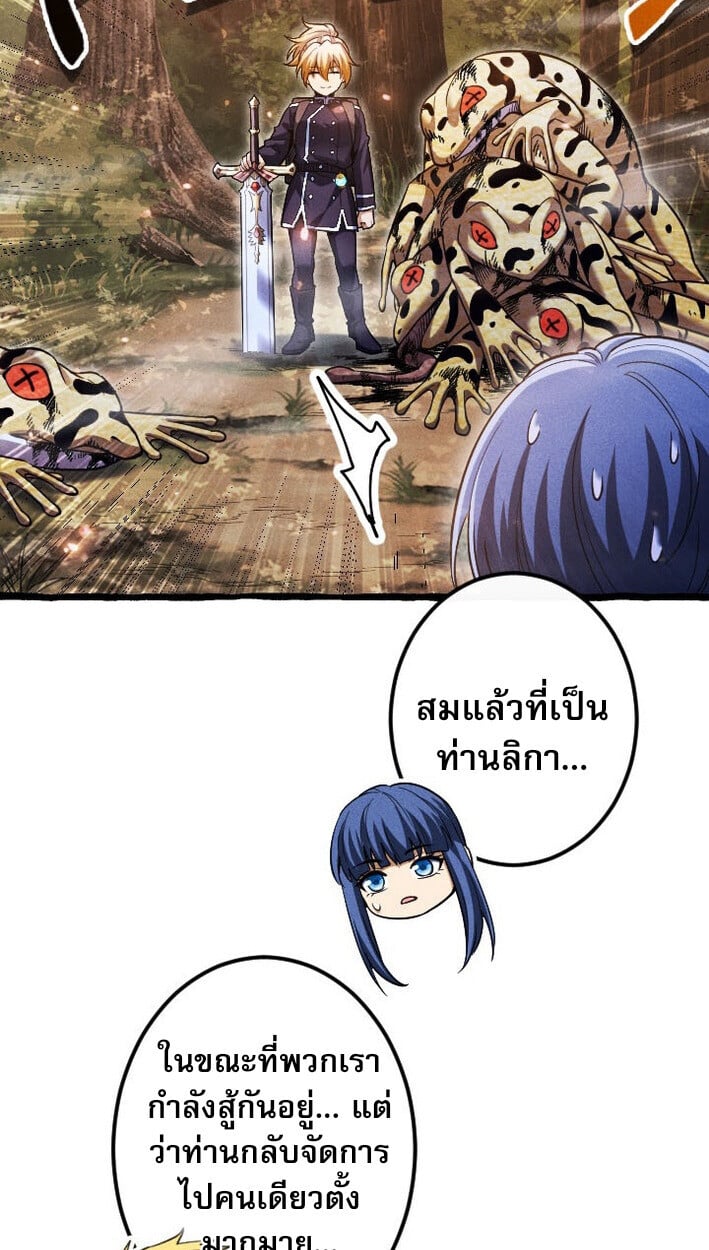 Return of the First Patriarch: The Strongest Reincarnates into His Descendant 1000 Years Later การกลับมาของบรรพชนรุ่นแรก: จอมยุทธ์ผู้แข็งแกร่งที่สุดกลับชาติมาเกิดเป็นทายาทในอีกพันปีต่อมา ตอนที่ 12 หน้า 11