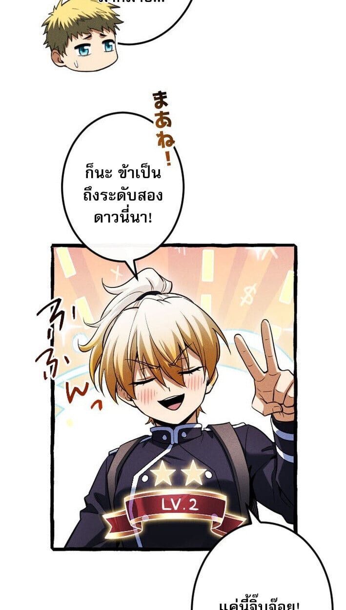 Return of the First Patriarch: The Strongest Reincarnates into His Descendant 1000 Years Later การกลับมาของบรรพชนรุ่นแรก: จอมยุทธ์ผู้แข็งแกร่งที่สุดกลับชาติมาเกิดเป็นทายาทในอีกพันปีต่อมา ตอนที่ 12 หน้า 12