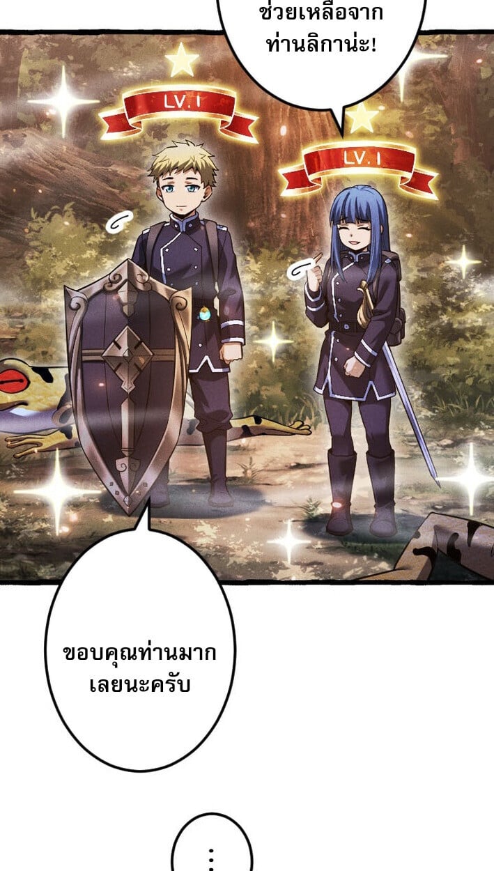 Return of the First Patriarch: The Strongest Reincarnates into His Descendant 1000 Years Later การกลับมาของบรรพชนรุ่นแรก: จอมยุทธ์ผู้แข็งแกร่งที่สุดกลับชาติมาเกิดเป็นทายาทในอีกพันปีต่อมา ตอนที่ 12 หน้า 14