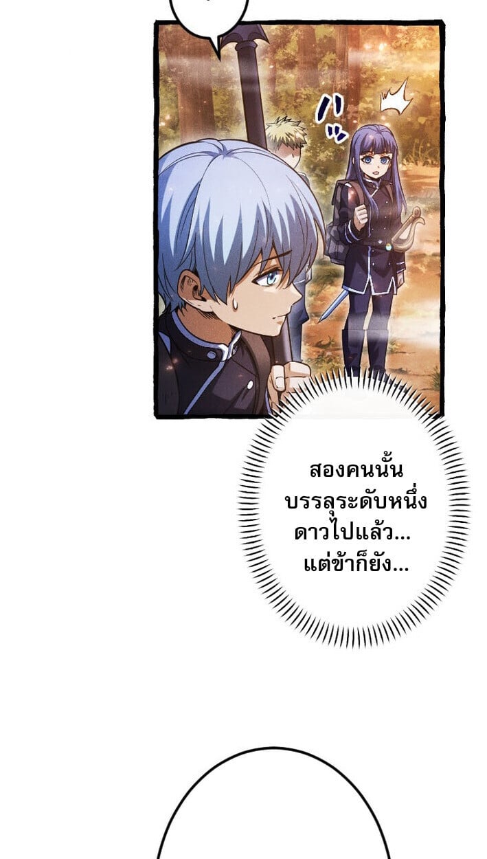 Return of the First Patriarch: The Strongest Reincarnates into His Descendant 1000 Years Later การกลับมาของบรรพชนรุ่นแรก: จอมยุทธ์ผู้แข็งแกร่งที่สุดกลับชาติมาเกิดเป็นทายาทในอีกพันปีต่อมา ตอนที่ 12 หน้า 15