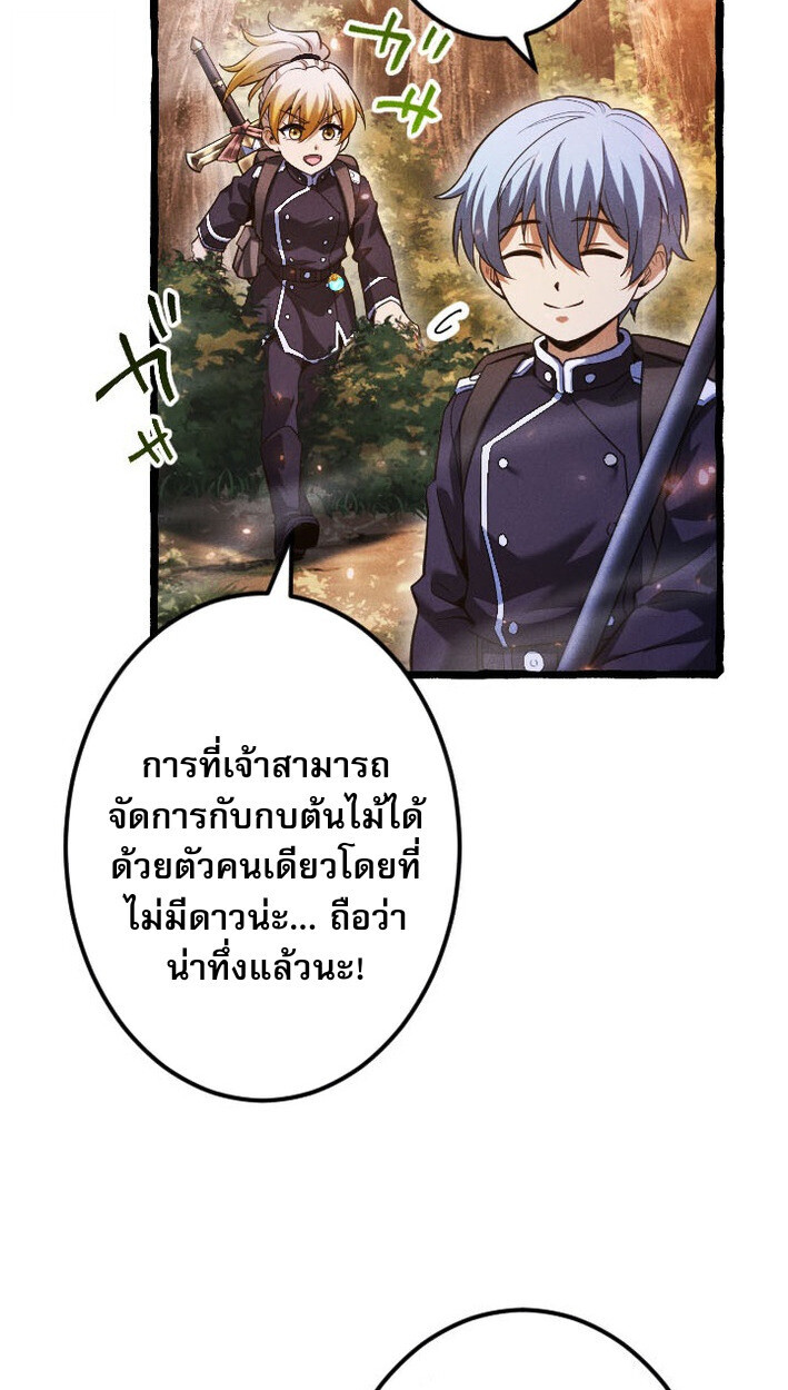 Return of the First Patriarch: The Strongest Reincarnates into His Descendant 1000 Years Later การกลับมาของบรรพชนรุ่นแรก: จอมยุทธ์ผู้แข็งแกร่งที่สุดกลับชาติมาเกิดเป็นทายาทในอีกพันปีต่อมา ตอนที่ 12 หน้า 17