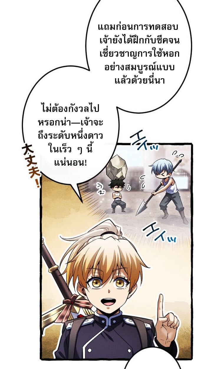 Return of the First Patriarch: The Strongest Reincarnates into His Descendant 1000 Years Later การกลับมาของบรรพชนรุ่นแรก: จอมยุทธ์ผู้แข็งแกร่งที่สุดกลับชาติมาเกิดเป็นทายาทในอีกพันปีต่อมา ตอนที่ 12 หน้า 18