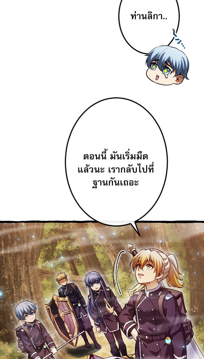 Return of the First Patriarch: The Strongest Reincarnates into His Descendant 1000 Years Later การกลับมาของบรรพชนรุ่นแรก: จอมยุทธ์ผู้แข็งแกร่งที่สุดกลับชาติมาเกิดเป็นทายาทในอีกพันปีต่อมา ตอนที่ 12 หน้า 19