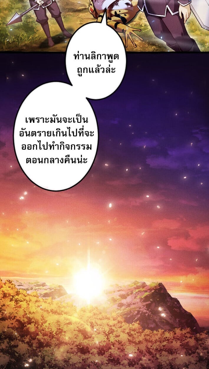 Return of the First Patriarch: The Strongest Reincarnates into His Descendant 1000 Years Later การกลับมาของบรรพชนรุ่นแรก: จอมยุทธ์ผู้แข็งแกร่งที่สุดกลับชาติมาเกิดเป็นทายาทในอีกพันปีต่อมา ตอนที่ 12 หน้า 20