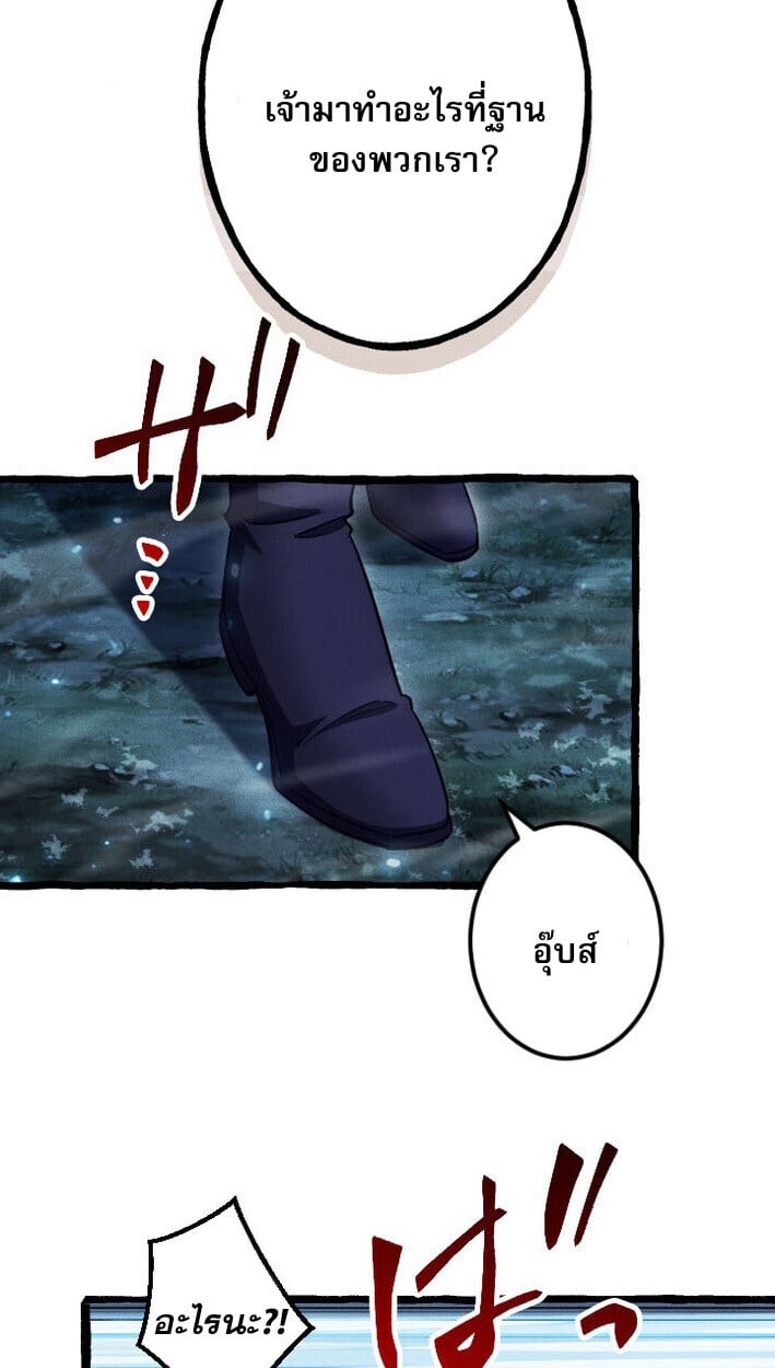 Return of the First Patriarch: The Strongest Reincarnates into His Descendant 1000 Years Later การกลับมาของบรรพชนรุ่นแรก: จอมยุทธ์ผู้แข็งแกร่งที่สุดกลับชาติมาเกิดเป็นทายาทในอีกพันปีต่อมา ตอนที่ 12 หน้า 24