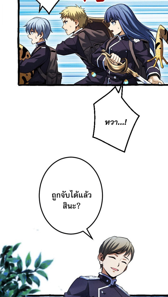 Return of the First Patriarch: The Strongest Reincarnates into His Descendant 1000 Years Later การกลับมาของบรรพชนรุ่นแรก: จอมยุทธ์ผู้แข็งแกร่งที่สุดกลับชาติมาเกิดเป็นทายาทในอีกพันปีต่อมา ตอนที่ 12 หน้า 25