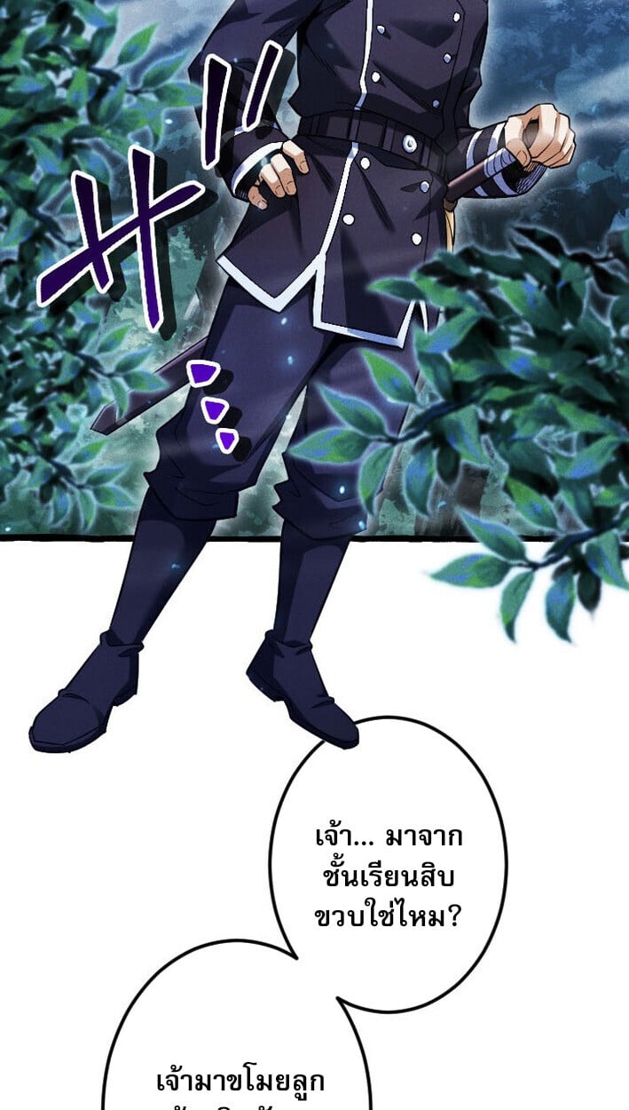 Return of the First Patriarch: The Strongest Reincarnates into His Descendant 1000 Years Later การกลับมาของบรรพชนรุ่นแรก: จอมยุทธ์ผู้แข็งแกร่งที่สุดกลับชาติมาเกิดเป็นทายาทในอีกพันปีต่อมา ตอนที่ 12 หน้า 26