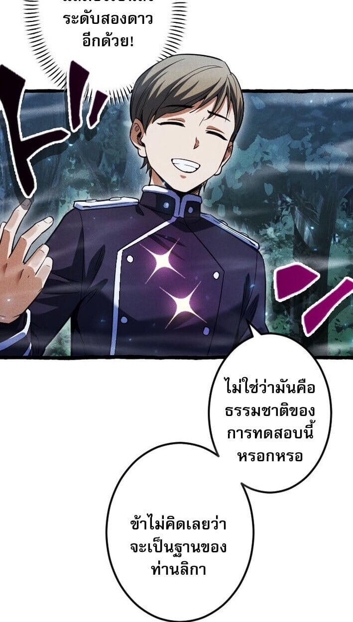 Return of the First Patriarch: The Strongest Reincarnates into His Descendant 1000 Years Later การกลับมาของบรรพชนรุ่นแรก: จอมยุทธ์ผู้แข็งแกร่งที่สุดกลับชาติมาเกิดเป็นทายาทในอีกพันปีต่อมา ตอนที่ 12 หน้า 28