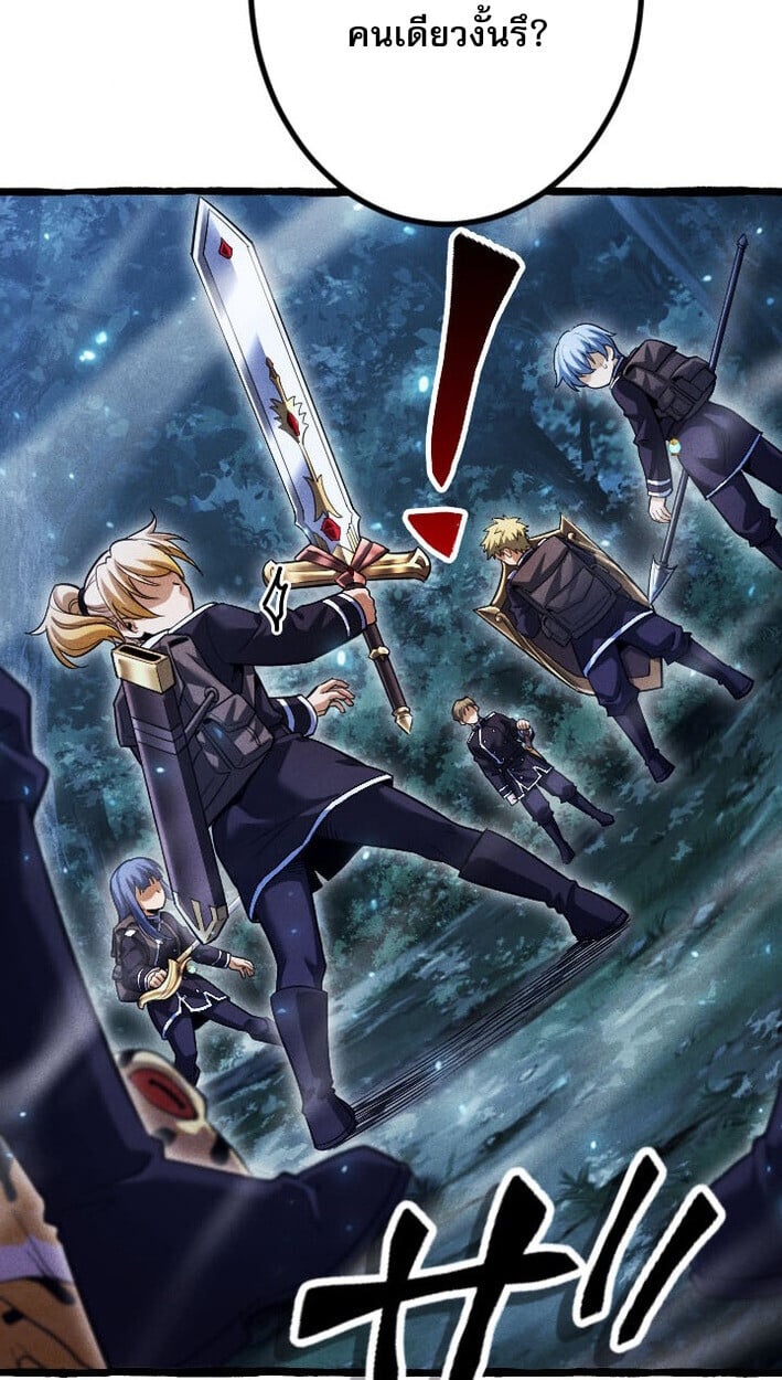 Return of the First Patriarch: The Strongest Reincarnates into His Descendant 1000 Years Later การกลับมาของบรรพชนรุ่นแรก: จอมยุทธ์ผู้แข็งแกร่งที่สุดกลับชาติมาเกิดเป็นทายาทในอีกพันปีต่อมา ตอนที่ 12 หน้า 31