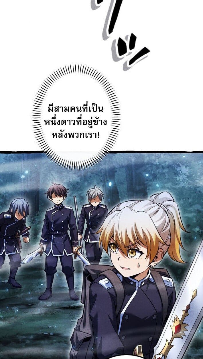 Return of the First Patriarch: The Strongest Reincarnates into His Descendant 1000 Years Later การกลับมาของบรรพชนรุ่นแรก: จอมยุทธ์ผู้แข็งแกร่งที่สุดกลับชาติมาเกิดเป็นทายาทในอีกพันปีต่อมา ตอนที่ 12 หน้า 32