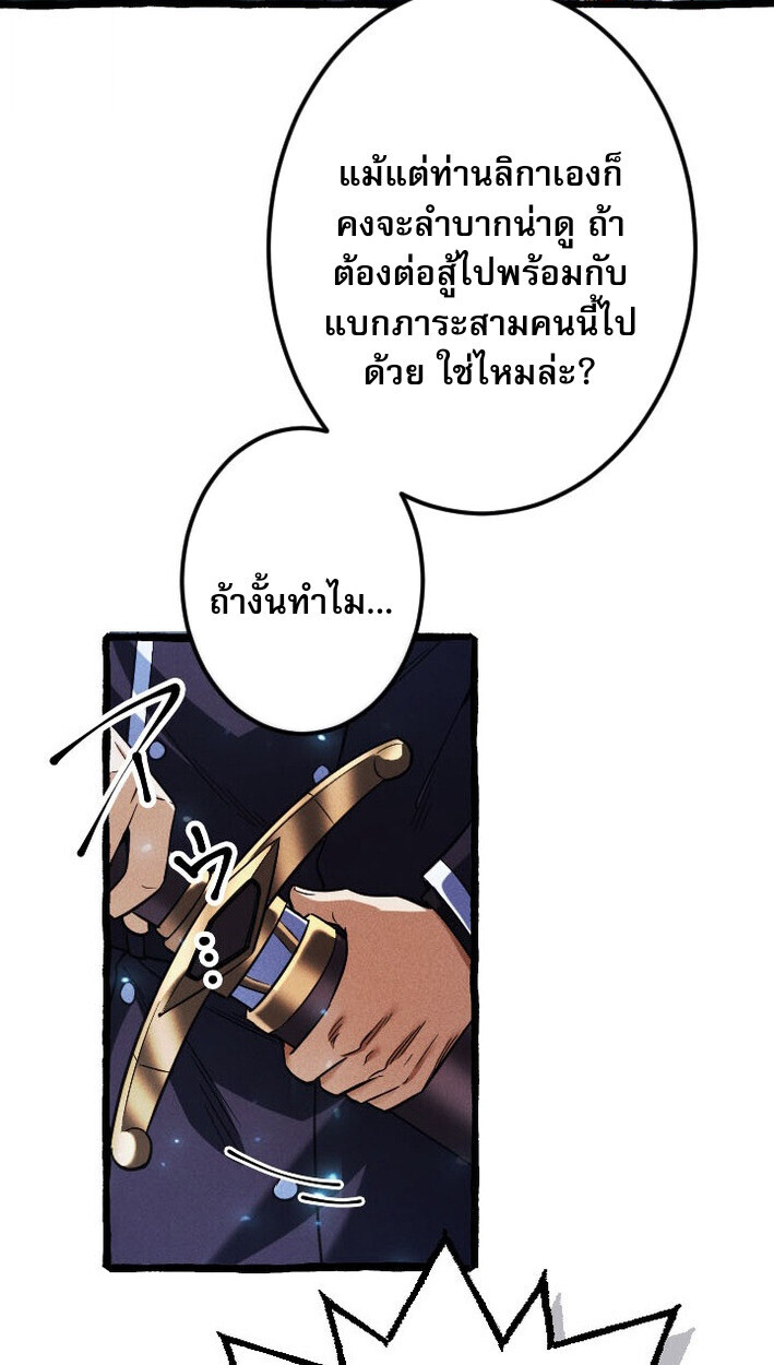 Return of the First Patriarch: The Strongest Reincarnates into His Descendant 1000 Years Later การกลับมาของบรรพชนรุ่นแรก: จอมยุทธ์ผู้แข็งแกร่งที่สุดกลับชาติมาเกิดเป็นทายาทในอีกพันปีต่อมา ตอนที่ 12 หน้า 33