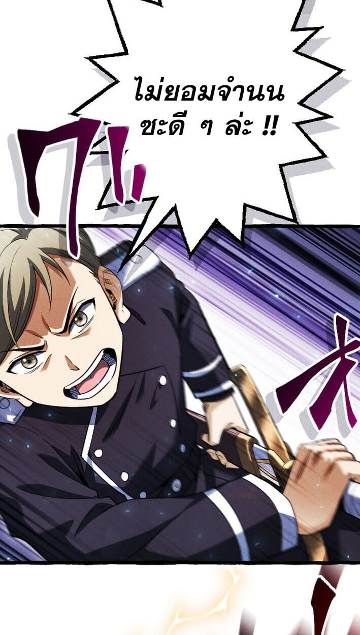 Return of the First Patriarch: The Strongest Reincarnates into His Descendant 1000 Years Later การกลับมาของบรรพชนรุ่นแรก: จอมยุทธ์ผู้แข็งแกร่งที่สุดกลับชาติมาเกิดเป็นทายาทในอีกพันปีต่อมา ตอนที่ 12 หน้า 34