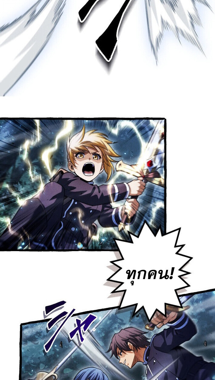 Return of the First Patriarch: The Strongest Reincarnates into His Descendant 1000 Years Later การกลับมาของบรรพชนรุ่นแรก: จอมยุทธ์ผู้แข็งแกร่งที่สุดกลับชาติมาเกิดเป็นทายาทในอีกพันปีต่อมา ตอนที่ 12 หน้า 36