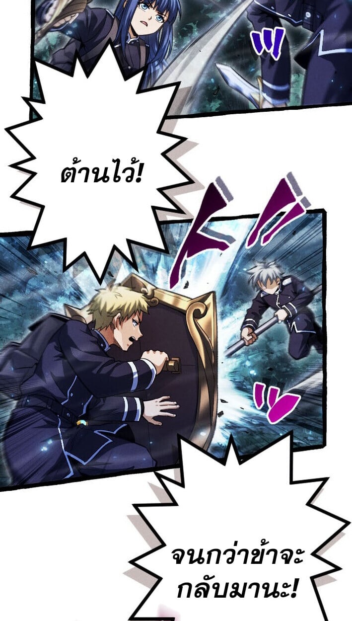 Return of the First Patriarch: The Strongest Reincarnates into His Descendant 1000 Years Later การกลับมาของบรรพชนรุ่นแรก: จอมยุทธ์ผู้แข็งแกร่งที่สุดกลับชาติมาเกิดเป็นทายาทในอีกพันปีต่อมา ตอนที่ 12 หน้า 37