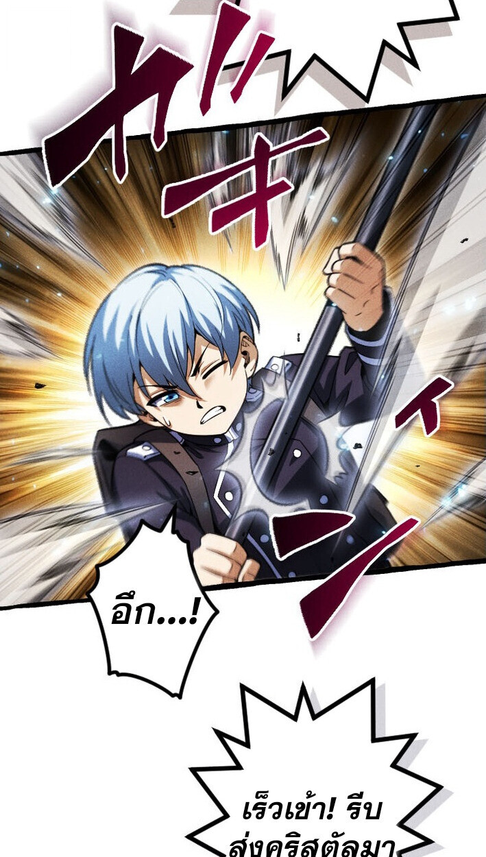 Return of the First Patriarch: The Strongest Reincarnates into His Descendant 1000 Years Later การกลับมาของบรรพชนรุ่นแรก: จอมยุทธ์ผู้แข็งแกร่งที่สุดกลับชาติมาเกิดเป็นทายาทในอีกพันปีต่อมา ตอนที่ 12 หน้า 38