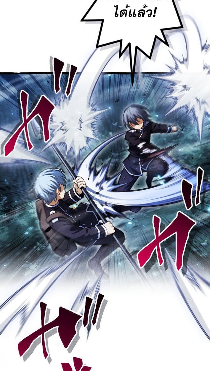 Return of the First Patriarch: The Strongest Reincarnates into His Descendant 1000 Years Later การกลับมาของบรรพชนรุ่นแรก: จอมยุทธ์ผู้แข็งแกร่งที่สุดกลับชาติมาเกิดเป็นทายาทในอีกพันปีต่อมา ตอนที่ 12 หน้า 39