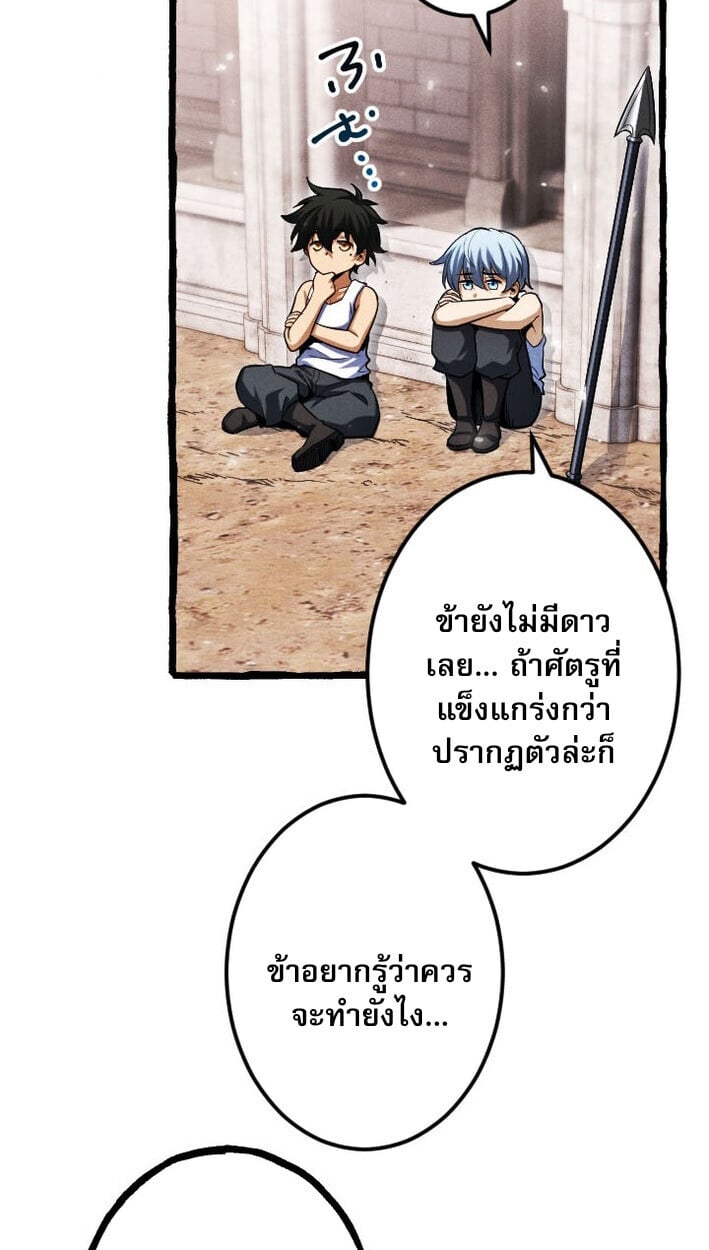 Return of the First Patriarch: The Strongest Reincarnates into His Descendant 1000 Years Later การกลับมาของบรรพชนรุ่นแรก: จอมยุทธ์ผู้แข็งแกร่งที่สุดกลับชาติมาเกิดเป็นทายาทในอีกพันปีต่อมา ตอนที่ 12 หน้า 42